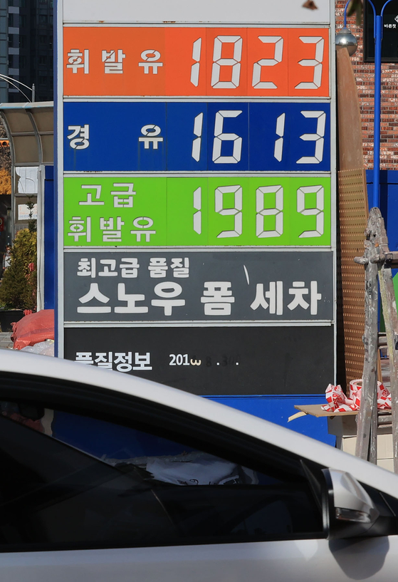 A gas station in Seoul sells a liter of gasoline for 1,823 won ($1.54) on Sunday. The national average gasoline price in the first week of this month was 25.2 won higher per liter compared to a week ago, due to the continuing rise in crude prices. However, starting Nov. 12, fuel prices are expected to see a slight drop as the government's 20 percent cut on fuel taxes over six months will go into effect. [YONHAP] 