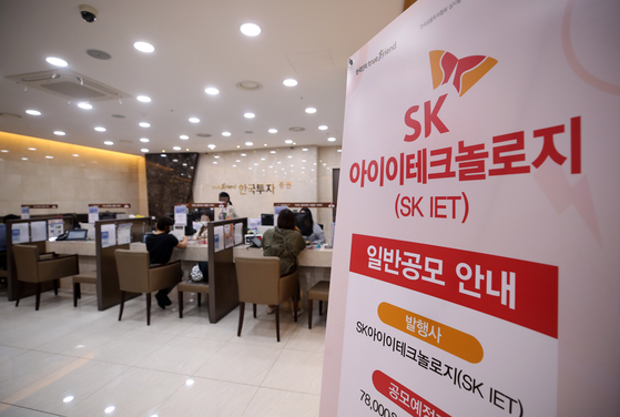 Sales office of a local brokerage in Seoul managing the public subscription of SK IE Technology shares in May [YONHAP]