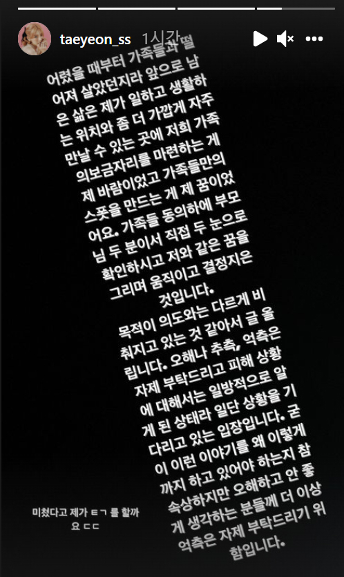 Taeyeon wrote on Instagram asserting that her purchase was not speculative buying, but to build a house for her family. Speculation refers to purchasing real estate with the expectation that the value will rise, in hopes of reselling it at a higher price later. [SCREEN CAPTURE]