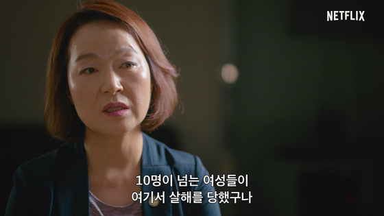 Forensic officer Kim Hee-sook at the Seoul Metropolitan Police Agency reflected on Yoo's case for the documentary series “The Raincoat Killer: Chasing a Predator in Korea." [NETFLIX]