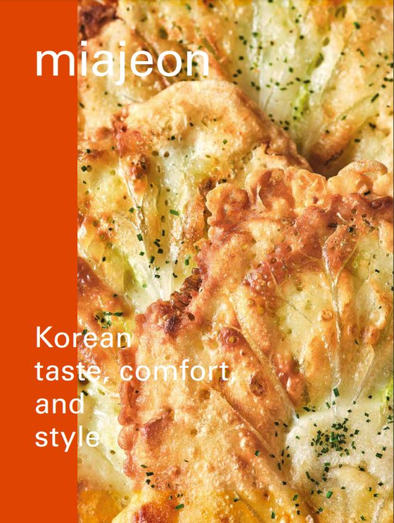 The cover of book "Miajeon" [MIAJEON]