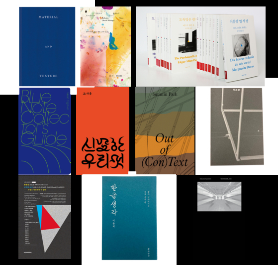The covers of the 10 books selected by the Korean Publishers Association for the Best Book Design from Korea 2021. [KOREAN PUBLISHERS ASSOCIATION] 