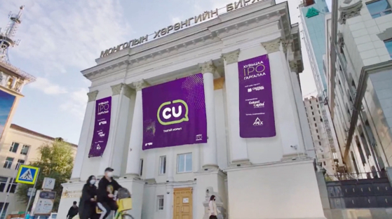 A CU banner at the Mongolian Stock Exchange in Ulaanbaatar [BGF RETAIL]