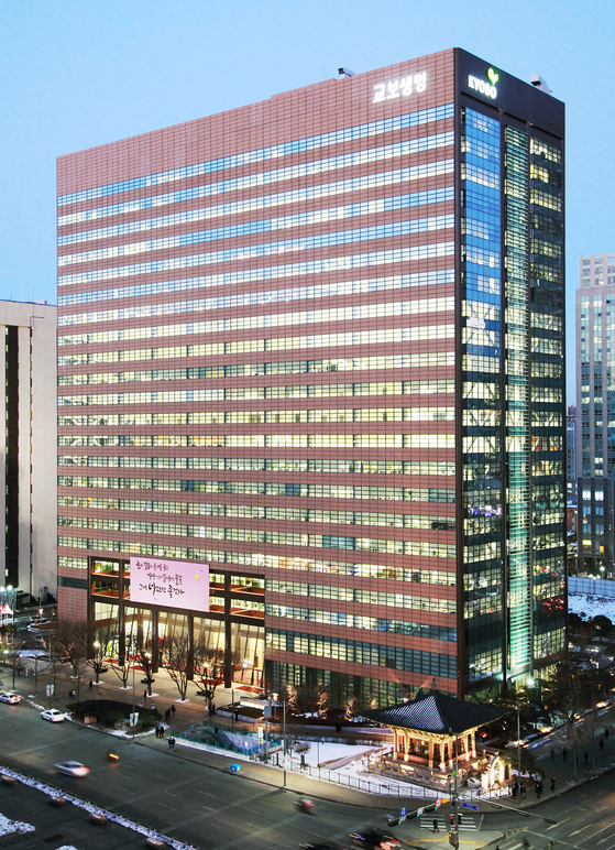 Kyobo Life Insurance headquarters in Gwanghwamun, central Seoul [KYOBO LIFE INSURANCE]