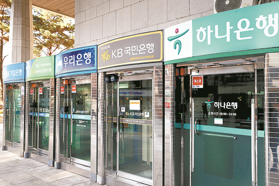 ATM machines of Korea's major banks [YONHAP]