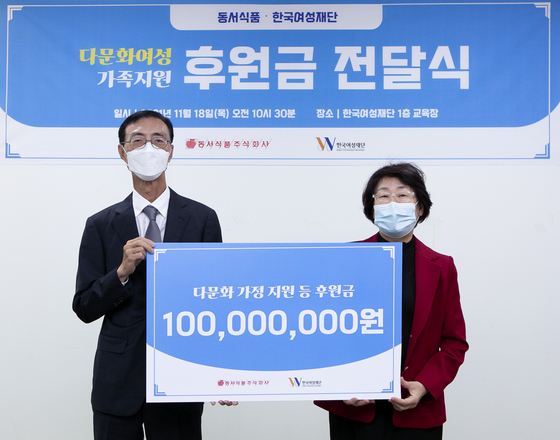 Dongsuh Foods Associate Vice President Choi Sang-in, left, pose for a photo with Korea Foundation for Women Chairperson Chang Pil-wha after donating money to the charity at the foundation's building in Mapo District, western Seoul, on Thursday. [DONGSUH FOODS]