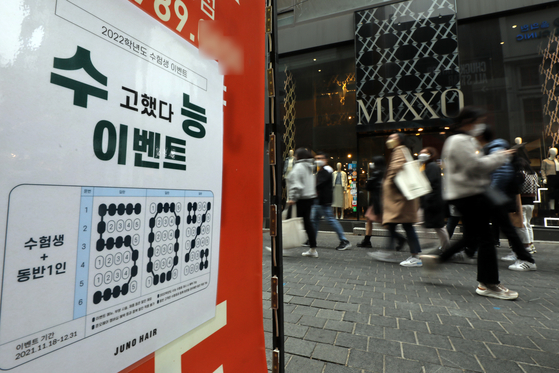 A hair salon in Myeong-dong in central Seoul advertises 50 percent discounts for customers who took this year's college entrance test, a common strategy for retailers at this time of year. [NEWS1]