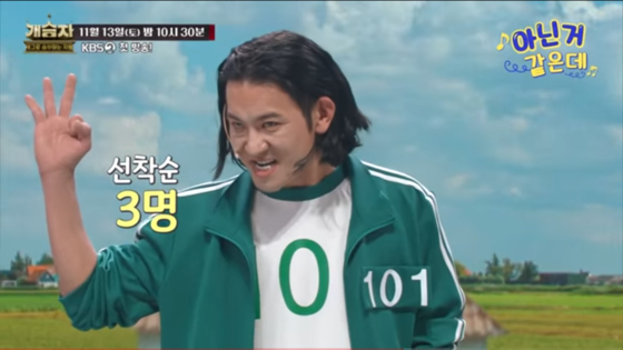 Comedian Jeong Sung-ho wore a green tracksuit for a parody of Netflix’s “Squid Game,” which once again received positive reviews. [SCREEN CAPTURE]