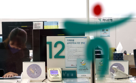A customer applying for loan at a Hana Bank in Seoul on Tuesday. While household debt has hit a new record high, the speed of the increase has eased. [YONHAP]