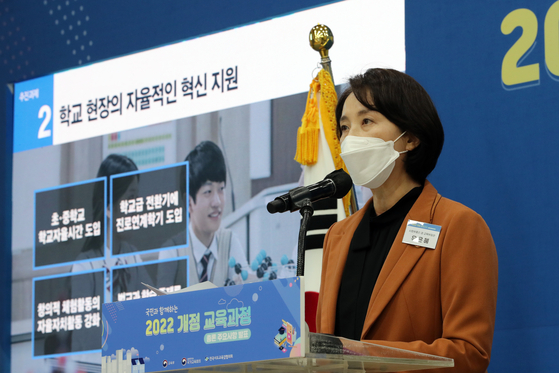 Education Minister Yoo Eun-hae announces an early version of the 2022 Revised Curriculum for Korea's elementary, middle and high schools at Haelim Elementary School in Sejong, on Wednesday. [YONHAP] 