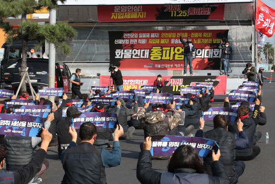 Members of the Korean Public Service and Transport Workers’ Union strike at a port in Jeju on Thursday. [YONHAP]