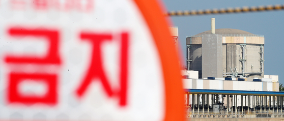 Wolsong reactor 1 that has been fully stopped since late 2019 in Gyeongju. [YONHAP]