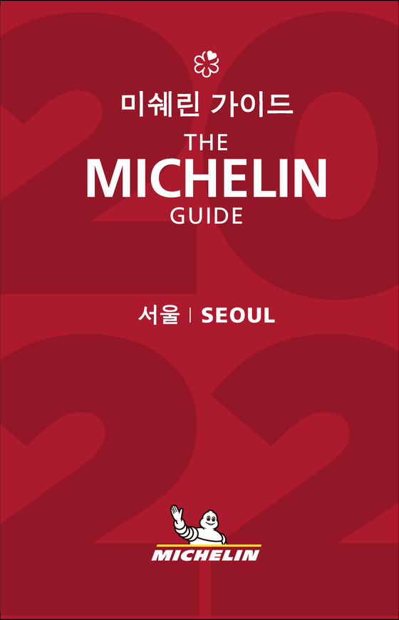 The cover of the Michelin Guide Seoul. [THE MICHELIN GUIDE]