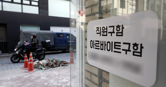 A sign at a restaurant in Myeong-dong, central Seoul, says it is looking for a part-time worker. [NEWS1] 