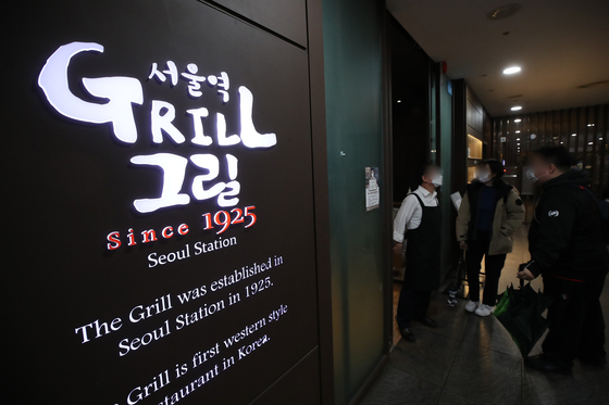 A notice informing customers that the restaurant is going out of business posted in front of its entrance in Seoul Station on Tuesday. The Seoul Station Grill, which opened in 1925 while Korea was under Japanese occupation, is the first restaurant in the country to serve western-style cuisine such as tonkatsu, or pork cutlet and hamburger steak. The impact of Covid-19 impact is considered to have played a role in the closing of the almost century-old restaurant. [YONHAP] 