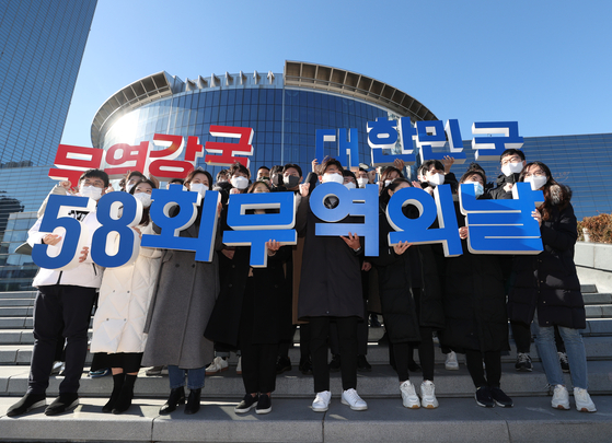 Employees of the Korea International Trade Association promote the 58th annual Trade Day event in front of Coex in Samseong-dong, southern Seoul, on Friday, two days prior to the actual Trade Day on Sunday. The event awards those who contributed to exports. This year, the official ceremony for the event will be held Monday. [YONHAP]