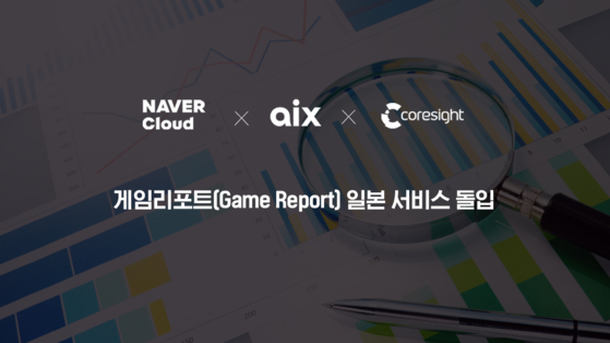 Naver Cloud, aix and Coresight will start servicing the Game Report gaming data analysis solution in Japan, the three companies said on Monday. [NAVER CLOUD]