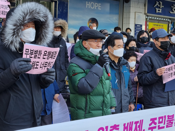 Elderly customers of a bank branch in Nowon District, northern Seoul, protest the bank's decision to close the branch on Dec. 3. [LEE GA-RAM]