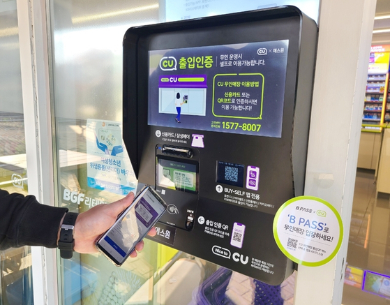 A visitor scans the B PASS application to enter a CU convenience store branch in Busan. [BGF RETAIL]