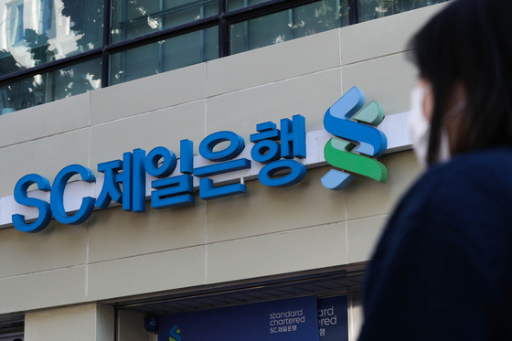 Standard Chartered Bank Korea's branch in Gangnam District, southern Seoul. [NEWS1]