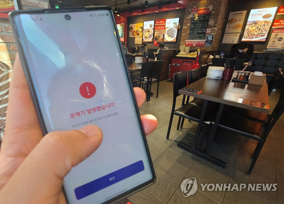 The COOV app crashed due to traffic on the system during lunch hour Monday. From Monday, Korea is requiring vaccine passes to enter 16 types of facilities including cafes and restaurants. [YONHAP]