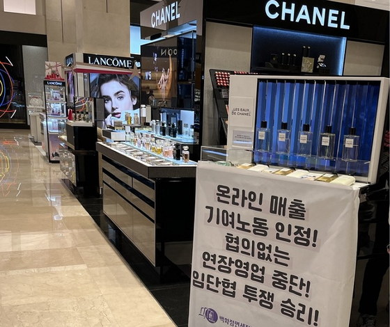 A banner hung at a Chanel store in Shinsegae Department Store in Yongin, Gyeonggi, on Saturday. [JOONGANG ILBO] 