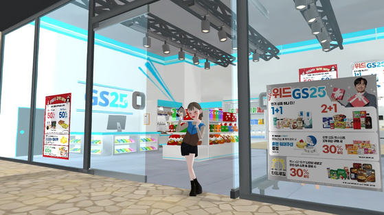An avatar stands in a virtual GS25 branch created on Naver's metaverse application Zepeto. The virtual branch opened on Wednesday, along with a cafe, kitchen and an area where users can play games with each other. [GS RETAIL] 