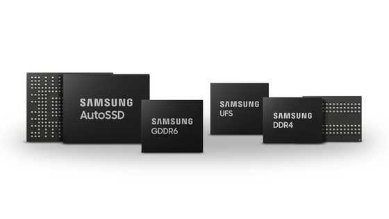 Samsung Electronics' new automotive memory chips for electric vehicles [SAMSUNG ELECTRONICS]
