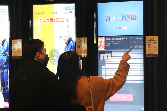 Moviegoers are buying tickets at the CGV Yongsan in central Seoul. [JOONGANG ILBO]