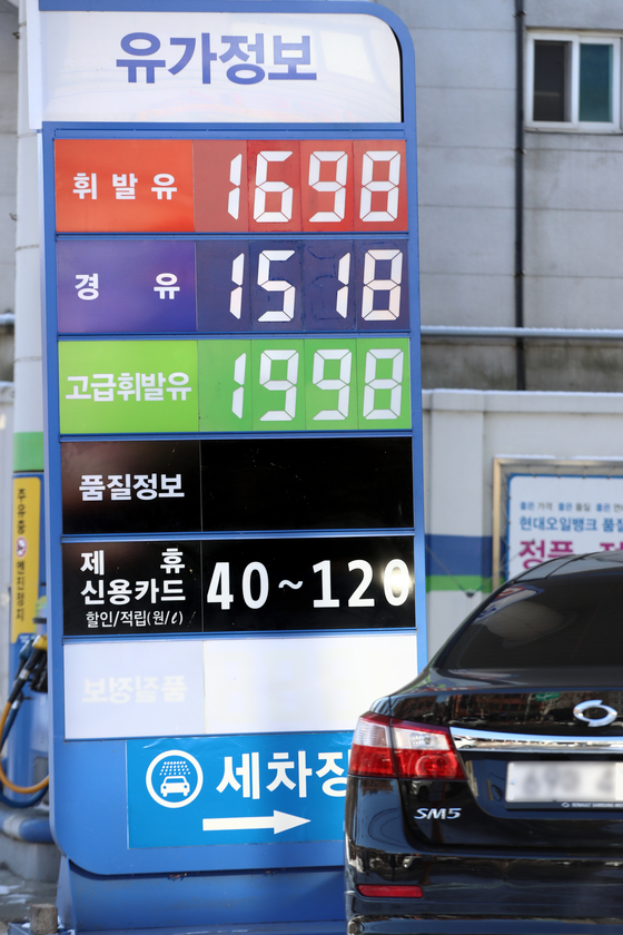 Gas prices have been trending downward for five consecutive weeks. Average gasoline prices nationwide came to 1,648.9 won per liter in the third week of December, which is 15.8 won lower than the previous week, according to statistics from Korea National Oil Corporation. [YONHAP]