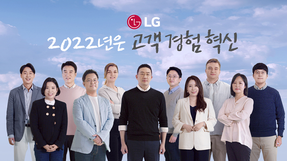 The New Year's message also featured LG employees who shared their memories of having upgraded customer experience through their work. [LG]