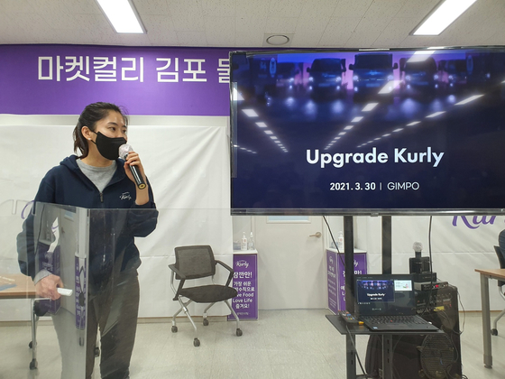 Kurly CEO Sophie Kim speaks at a press event held at its warehouse in Gimpo, Gyeonggi, in March. [JOONGANG ILBO]