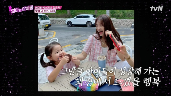 Former member of girl group Baby V.O.X Re.V Yang Eun-ji with her child. Yang is a mother of three. [SCREEN CAPTURE]