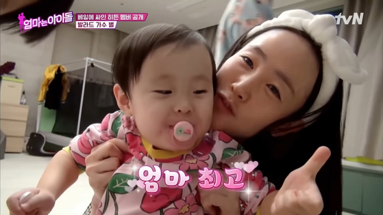Ballad singer Byul with her child. She is a mother of three. [SCREEN CAPTURE]