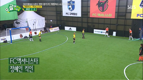 A scene from SBS's ″Kick a Goal″ [SCREEN CAPTURE]