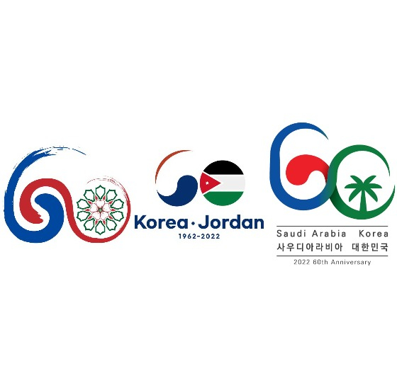 The logos for the celebration of the 60th anniversary of relations with Korea in 2022 were selected on Wednesday, announced the embassies of Morocco, Jordan and Saudi Arabia in Korea. From left to right are the logos selected for Morocco-Korea ties, Jordan-Korea ties and Saudi Arabia-Korea ties. The logos' creators, also from left to right, were Anass Sidki, Choi Jung-hyun and Yoon So-yeon. The logo contest was held by the Korea-Arab Society together with the three embassies in Seoul and Korea's embassies in the three countries. [KOREA-ARAB SOCIETY]