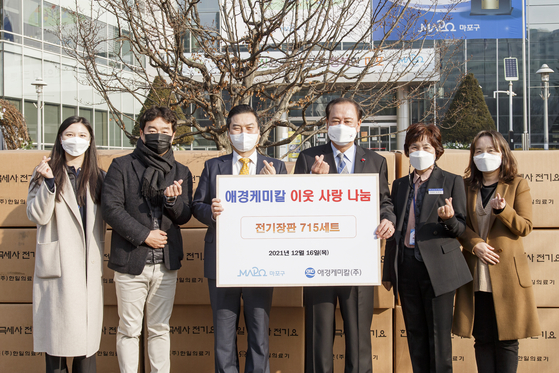 Aekyung Chemical donated over 700 electric blankets to the underprivileged through Mapo District Office located in western Seoul. [AEKYUNG CHEMICAL]