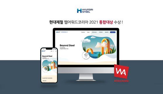 “Beyond Steel,” the integrated report website of Hyundai Steel, won two prizes at the Web Award Korea 2021. [HYUNDAI STEEL]