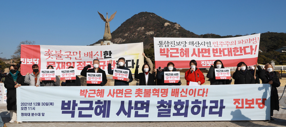 People protesting a special pardon granted for former President Park Geun-hye hold a press conference near the Blue House in central Seoul Thursday, ahead of her release at midnight. [NEWS1]