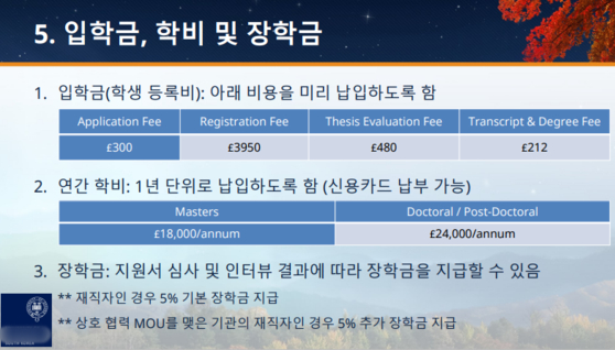 A PowerPoint slide of fees sent to the KAIST researcher from OXKO. [SCREEN CAPTURE]