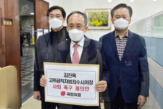 PPP deputy floor leader Choo Kyung-ho (center), senior spokesman Kang Min-gook (left), and lawmaker Yoo Sang-bum (right) submit a party resolution urging the resignation of state anti-corruption watchdog chief Kim Jin-wook at the National Assembly in Yeouido, Seoul on Monday. [PRESS POOL]
