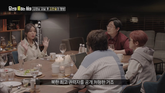 A scene from SBS’s true crime and mystery show “While You Are Tempted,” better known by its Korean abbreviation ″Danghoksa.″ [SCREEN CAPTURE]
