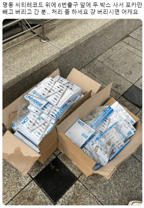 A tweet posted last month complains that someone left two boxes of opened CDs outside a record store. The attached photo shows copies of boy band NCT’s album “Universe” (2021), which has sold over 1.7 million copies since it dropped on Dec. 14, 2021. [SCREEN CAPTURE]