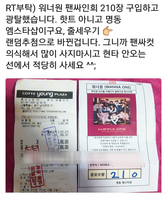 A tweet by a fan who reportedly purchased 210 copies of an album by boy band Wanna One but failed to win an invitation to the meet and greet [SCREEN CAPTURE]