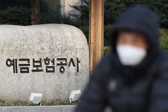 Korea Deposit Inusurance Corp. headquarters in Seoul on Thursday. The state-own financnial company will be one of the 131 public institutions where a labor representative will join the board of directors if a new reform bill passes the National Assembly next week. [YONHAP] 