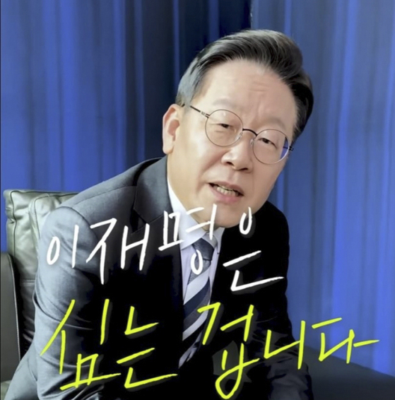 Ruling party presidential candidate Lee Jae-myung prmoised to ensure medical insurance covers hair loss. [YOUTUBE CAPTURE]