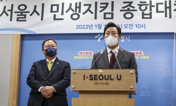 Seoul Mayor Oh Se-hoon, right, speaks during a joint press conference to announce a set of measures to protect the livelihoods of citizens in the capital. Standing on the left is Kim In-ho, chairperson of Seoul Metropolitan Council. [YONHAP]
