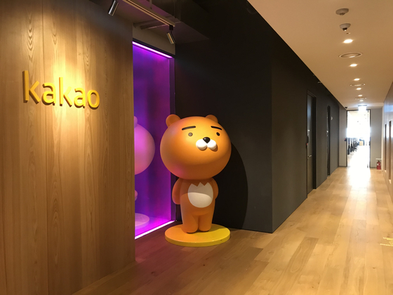 A picture of Kakao's office in Pangyo, Gyeonggi [KAKAO]
