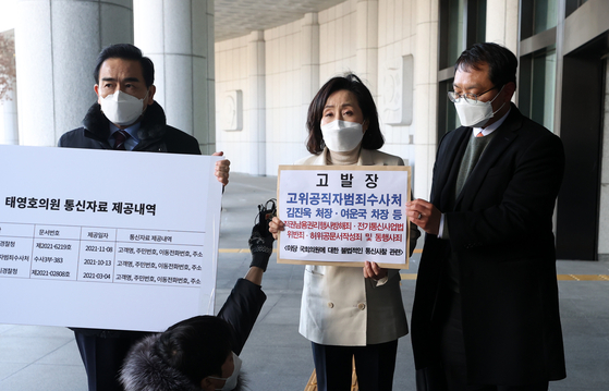 Rep. Jun Joo-hyae, center, of the main opposition People Power Party (PPP), flanked by PPP Rep. Thae Yong-ho, left, and legal adviser Kwon Oh-hyeon, walks up to the Supreme Prosecutors' Office in southern Seoul on Jan. 13, to deliver a complaint accusing Kim Jin-wook, chief of the Corruption Investigation Office for High-ranking Officials (CIO), and others of abusing their power by surveilling 93 PPP representatives and making bogus reports. [NEWS1]