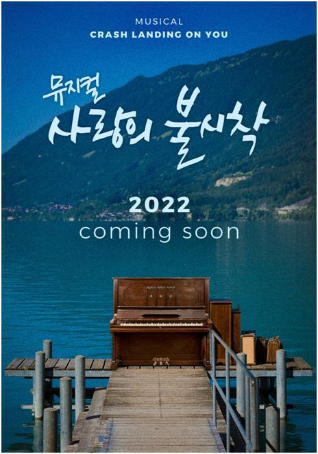 A poster of the musical ″Crash Landing on You″ by Pop Music and T2N Media [YONHAP]